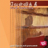 Velvithee