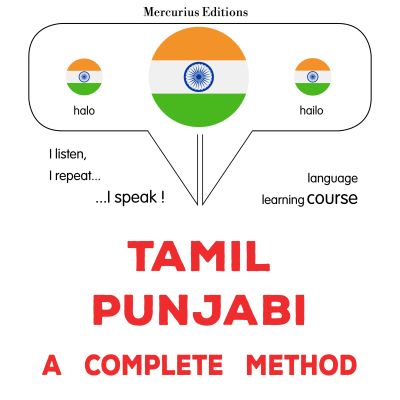 tamiḻ - pañcāpi: Oru muḻumaiyāṉa muṟai
