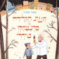 חנות הגלידה של פרנצ'סקו טירלי