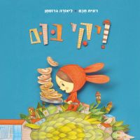 ויקי בום